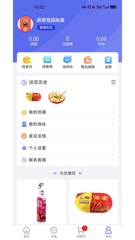 东星生活_截图2