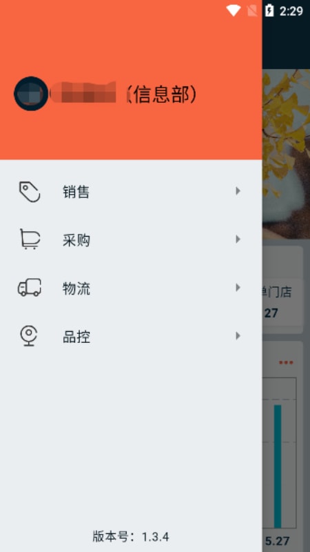 深厨供应链