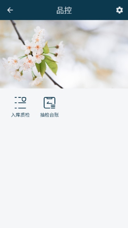 深厨供应链