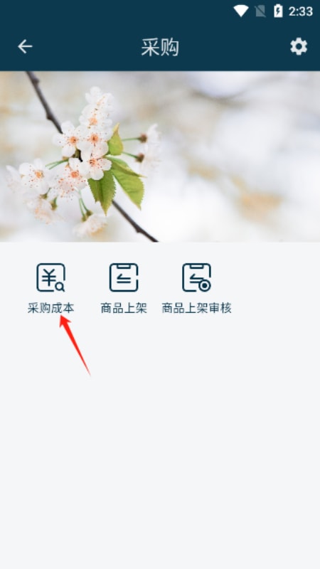 深厨供应链