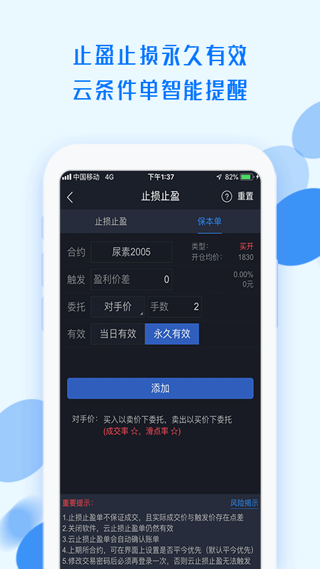 中航期货翼期通行_截图3