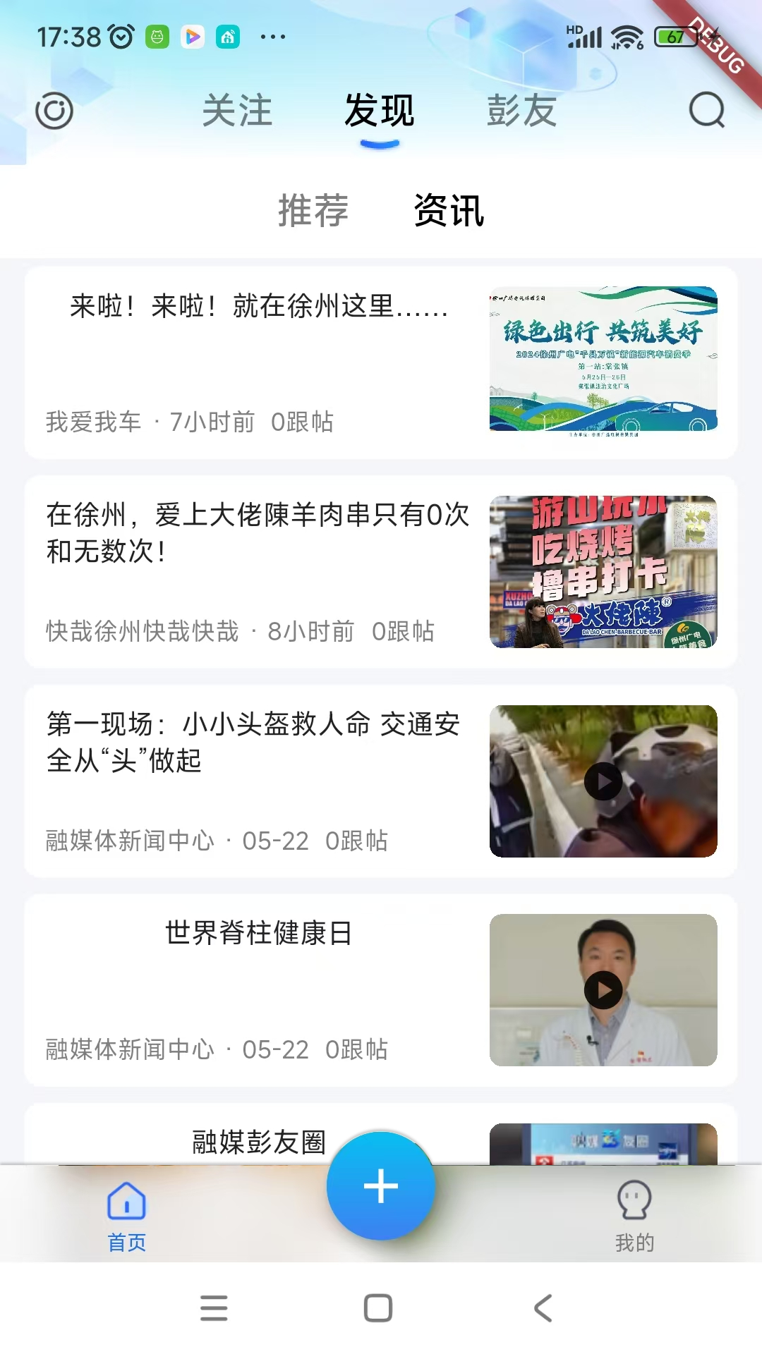 新聚浪_截图2