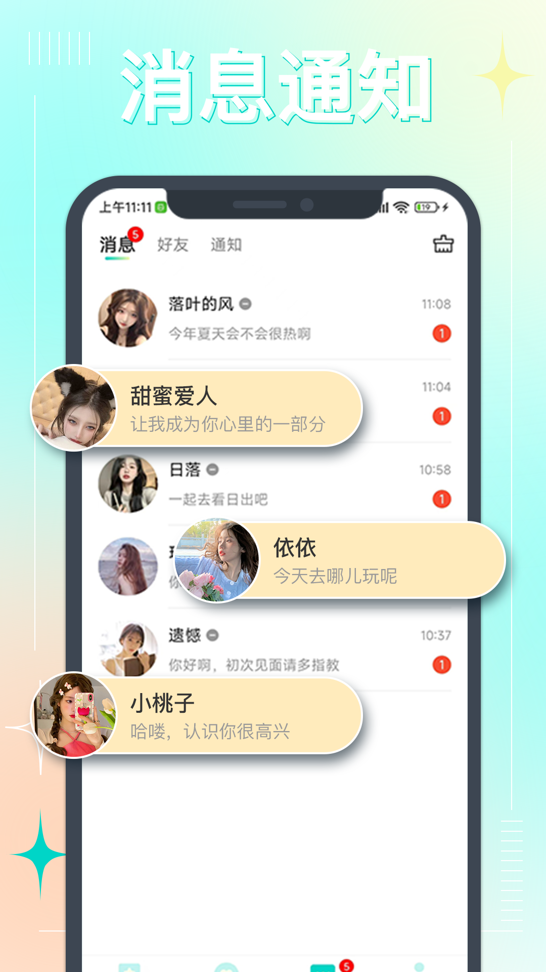 趣友