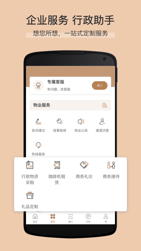 卓品_截图3