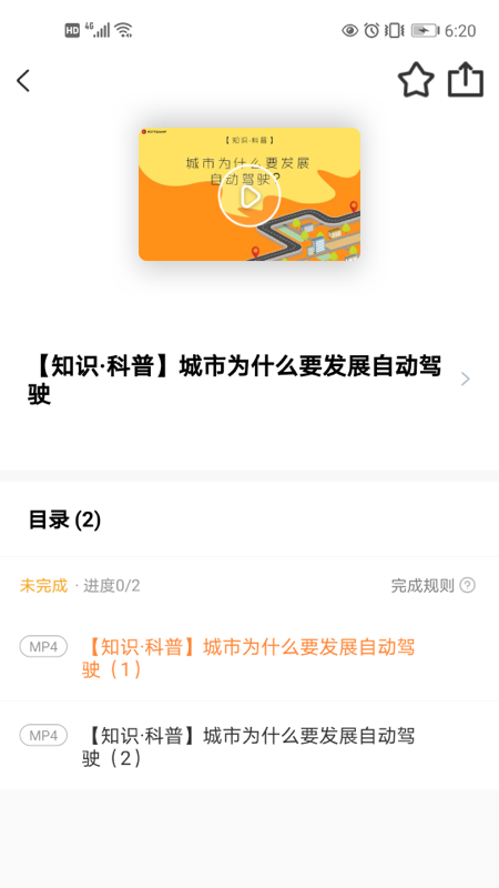 深i学_截图4