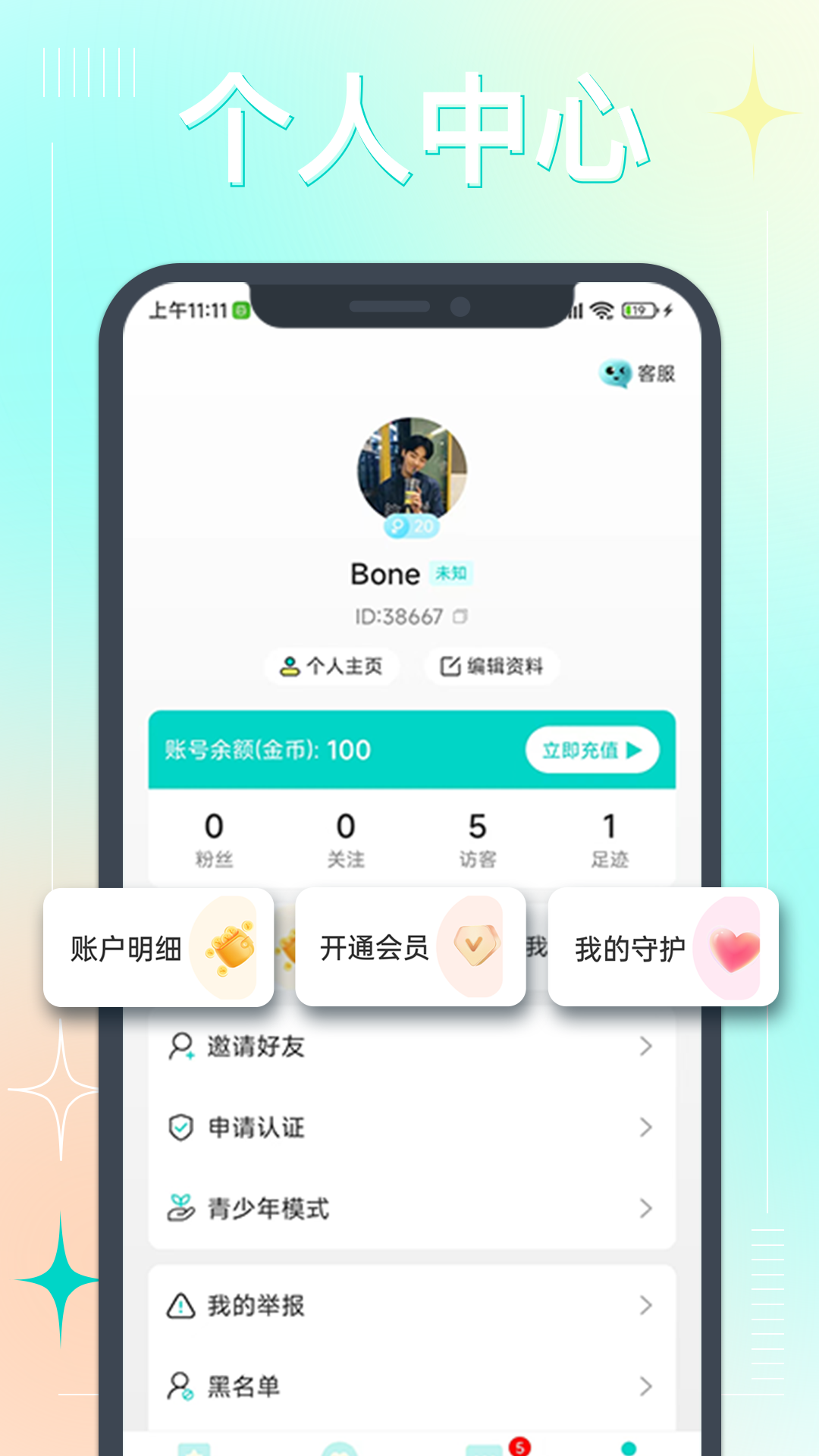 趣友