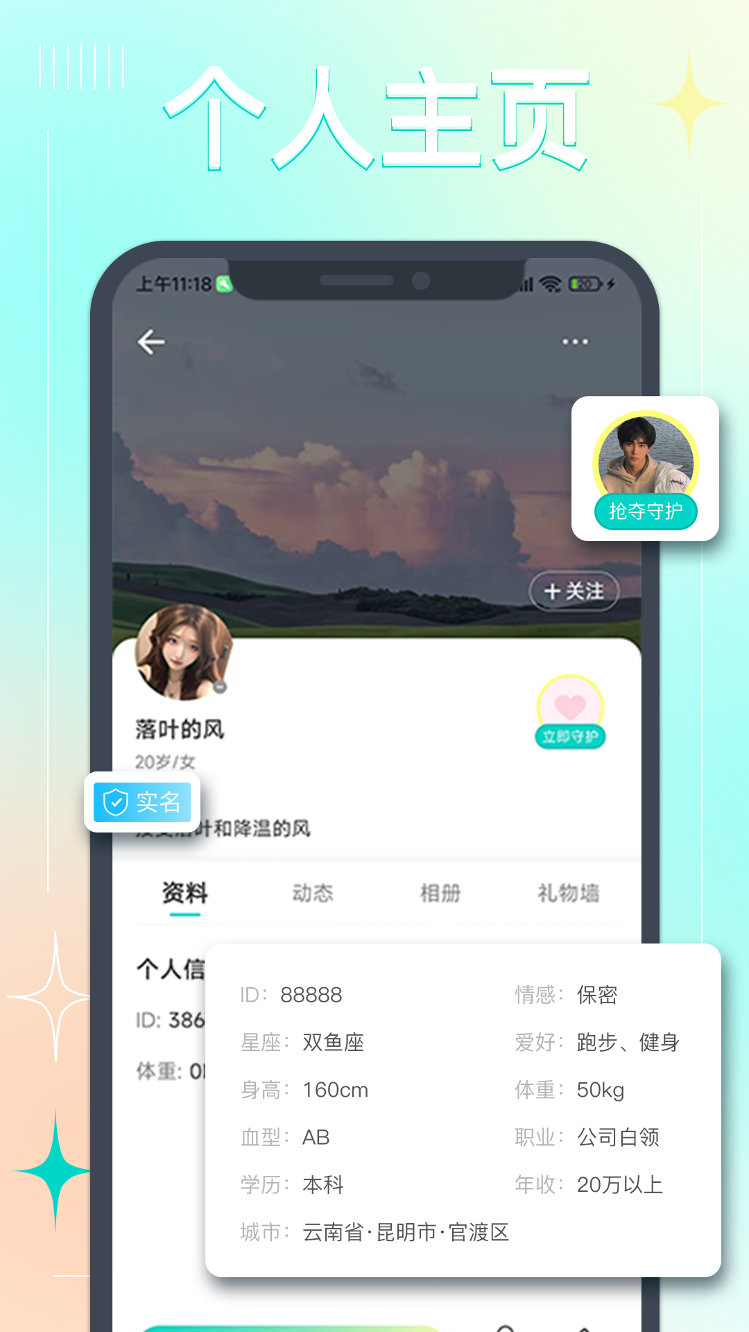 趣友