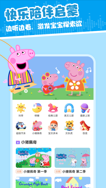 儿歌多米_截图3