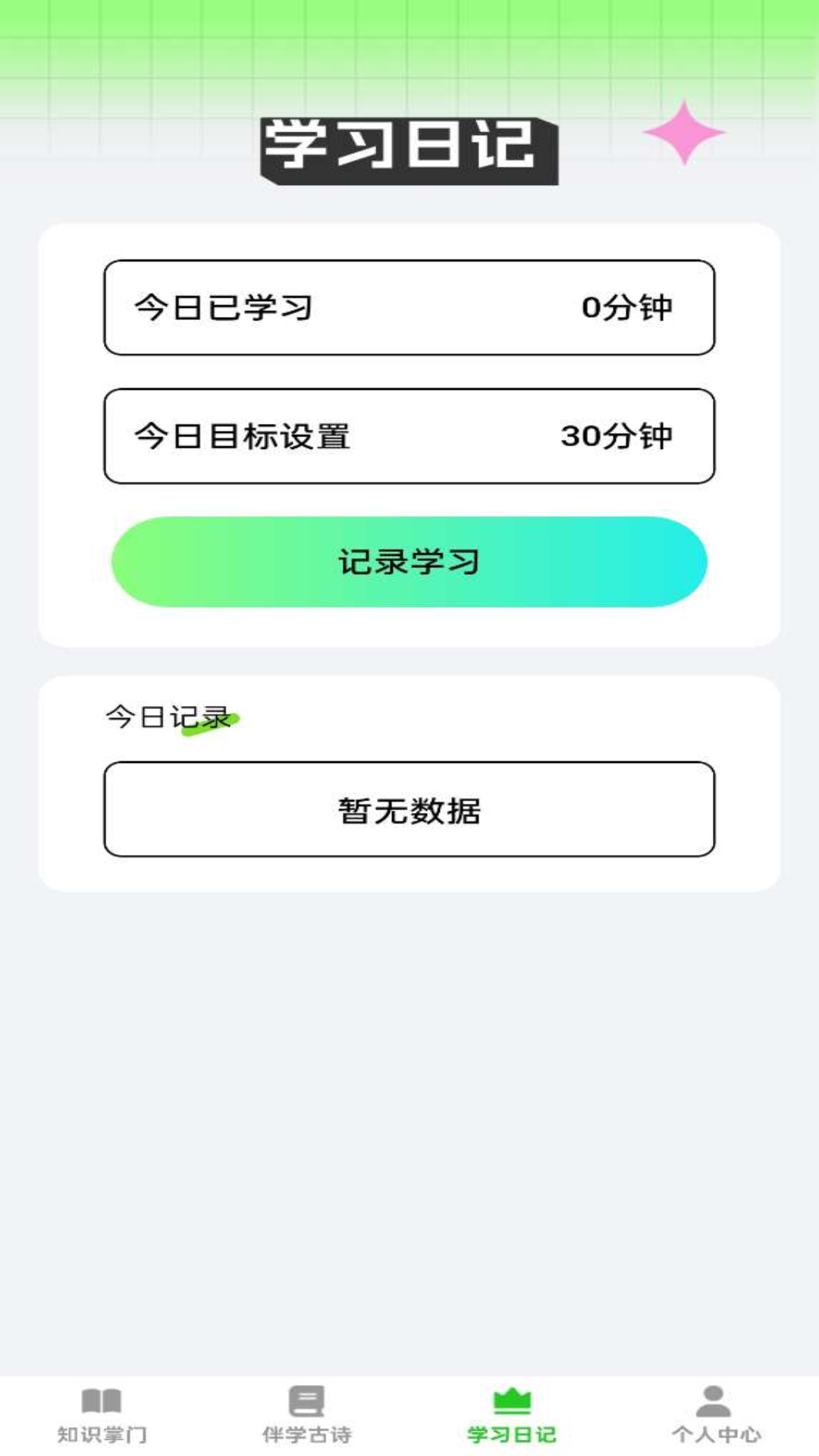 答题乐翻天_截图2