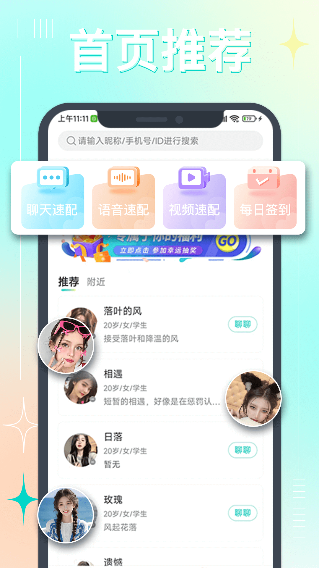 趣友