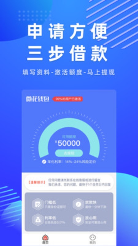 微花钱包_截图2