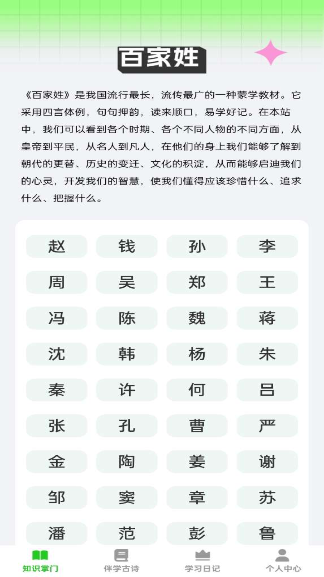 答题乐翻天_截图4