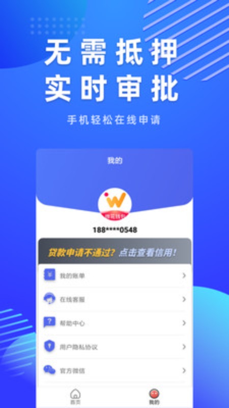 微花钱包_截图3