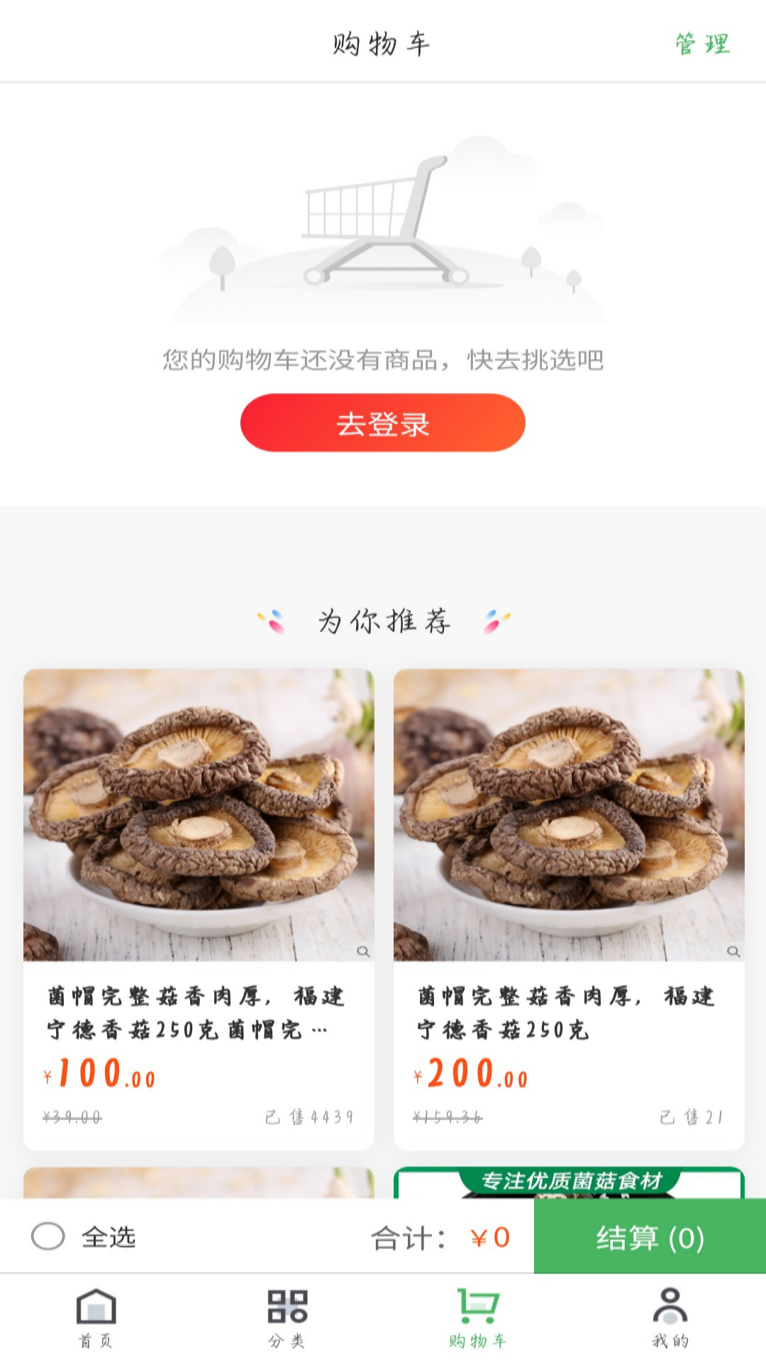 优购乐选_截图3
