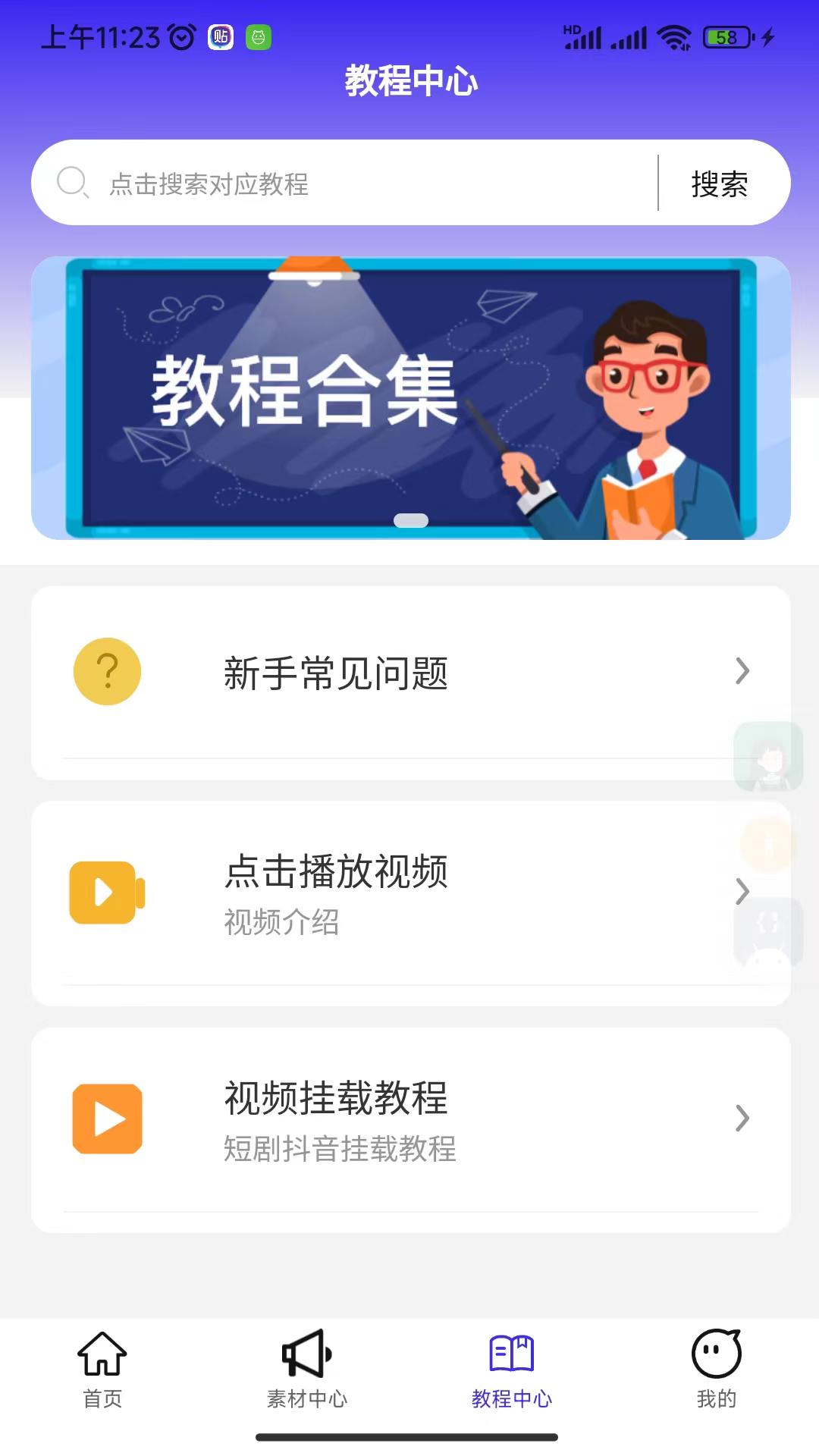 福猪生活