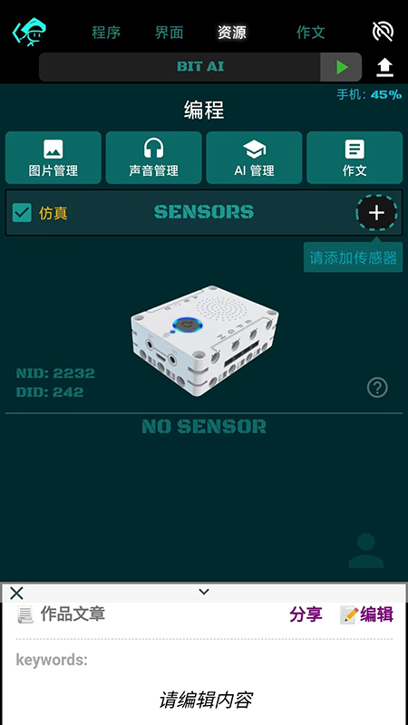 截图2