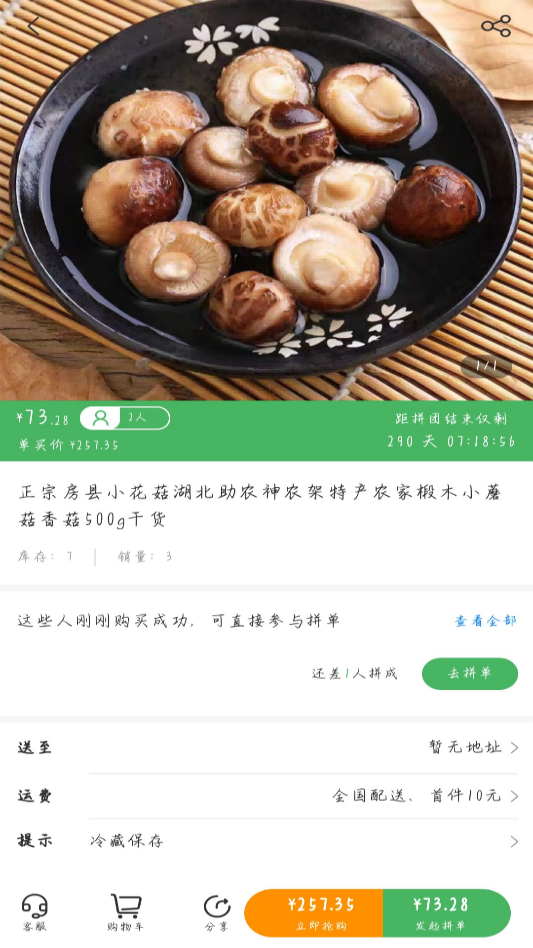 优购乐选_截图1