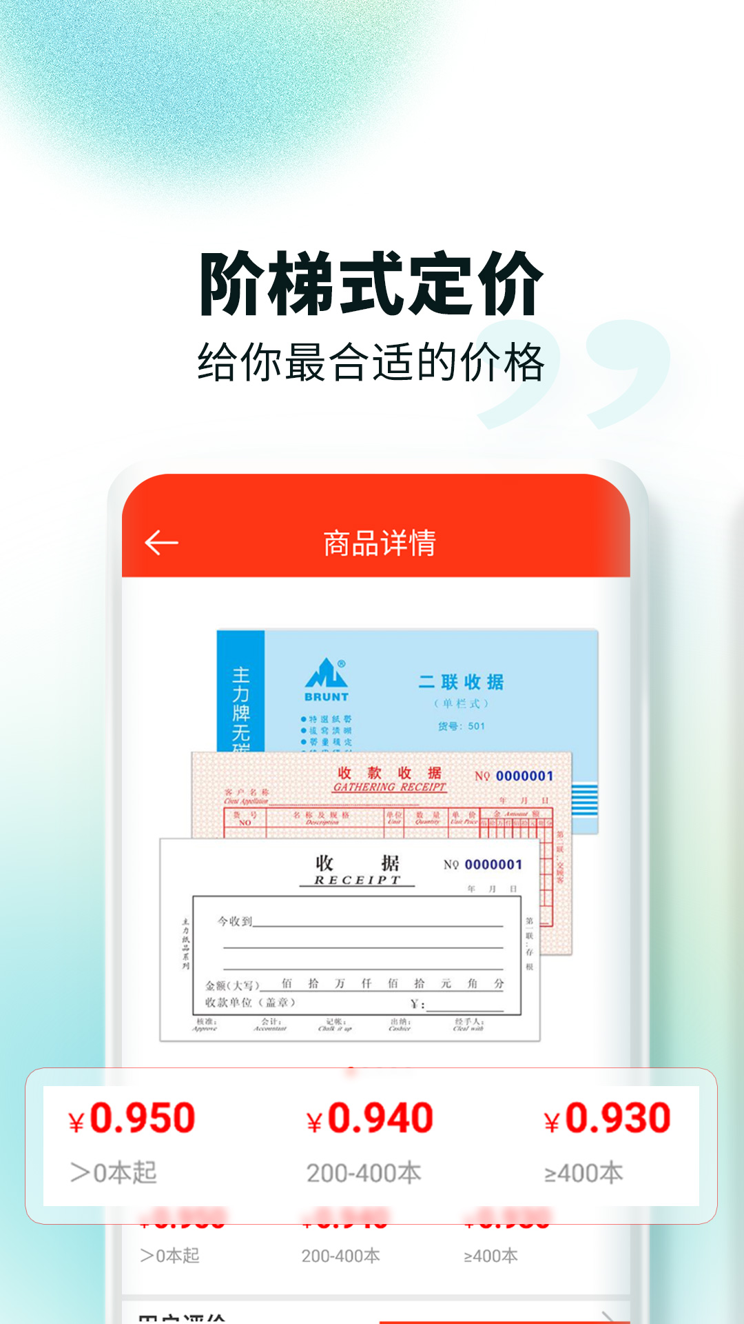 文具采批_截图2