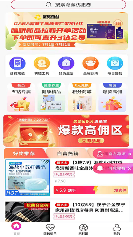 聚多荣创_截图1