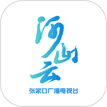 河山云下载_河山云苹果版下载