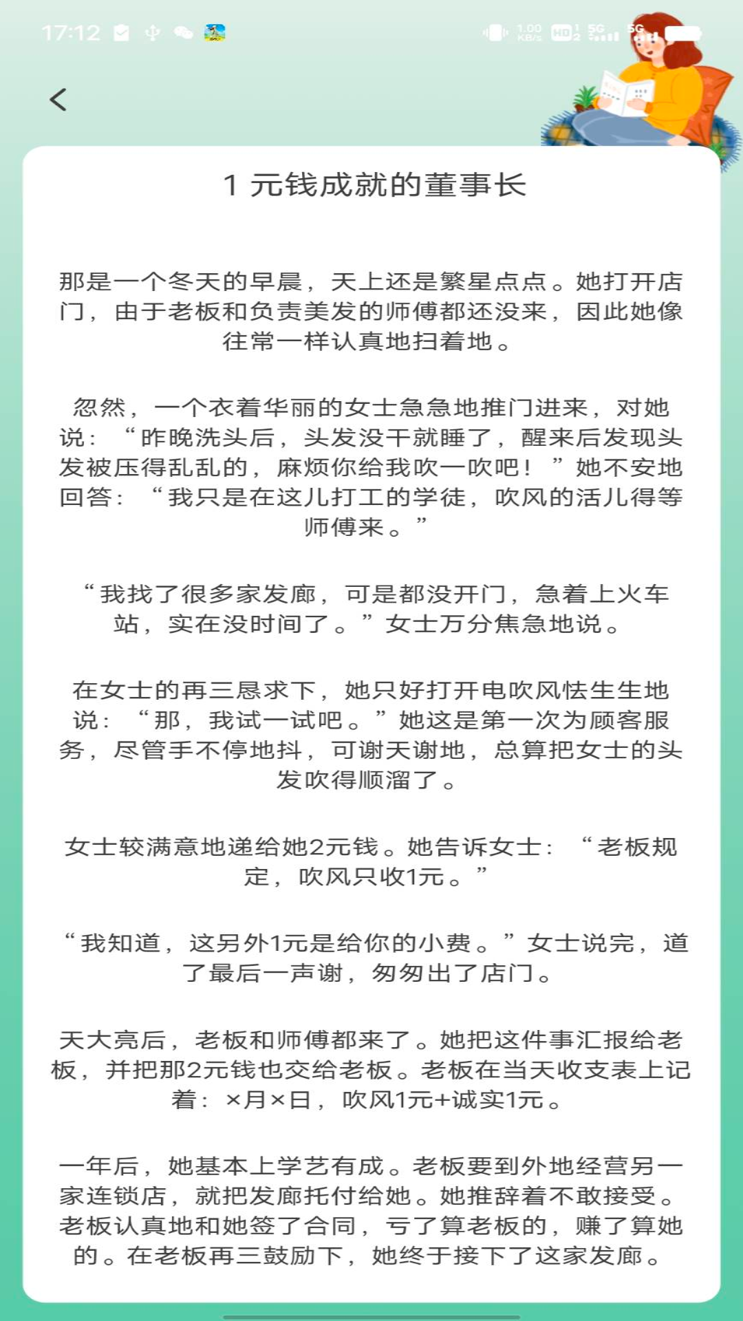 乐享点点_截图3