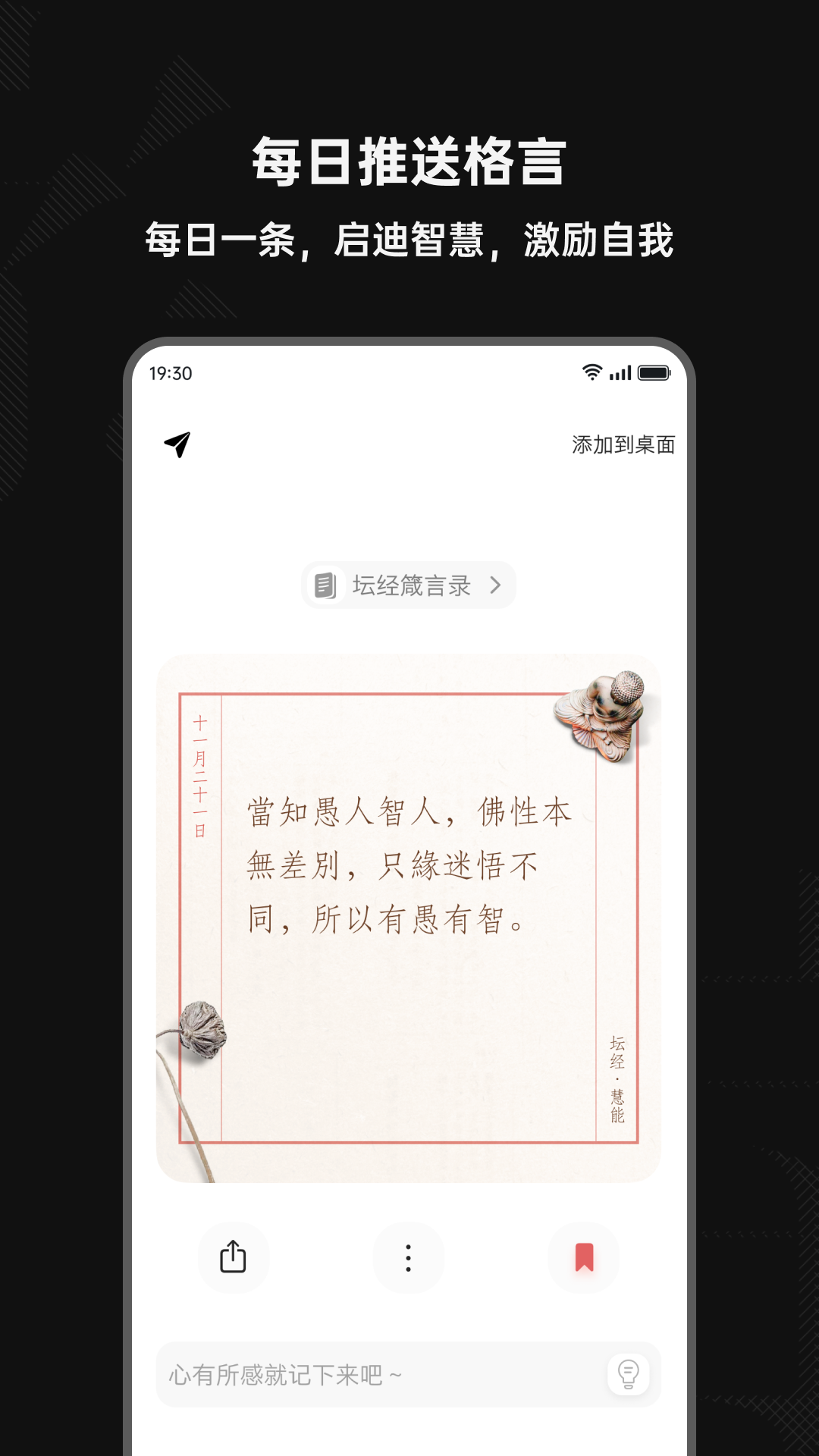 字里行间_截图4