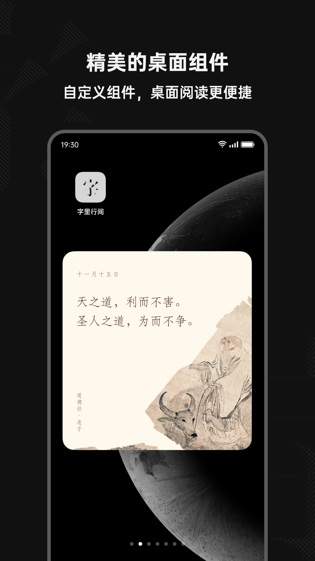字里行间_截图1