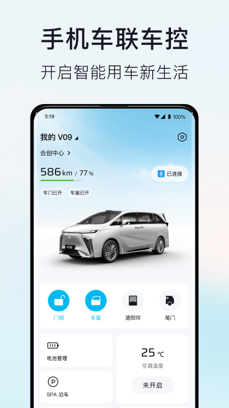 合创汽车_截图2