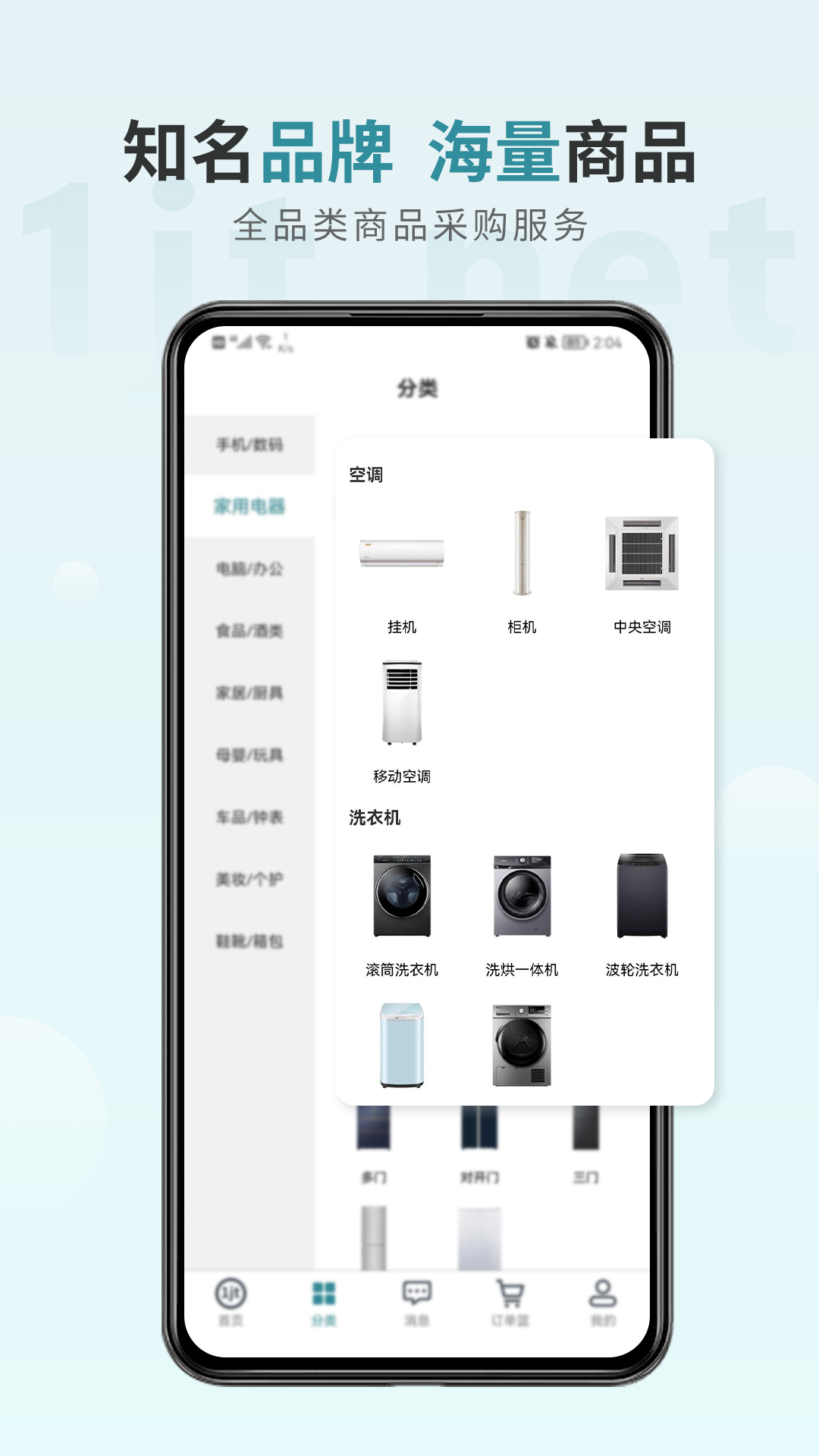 一件通_截图2