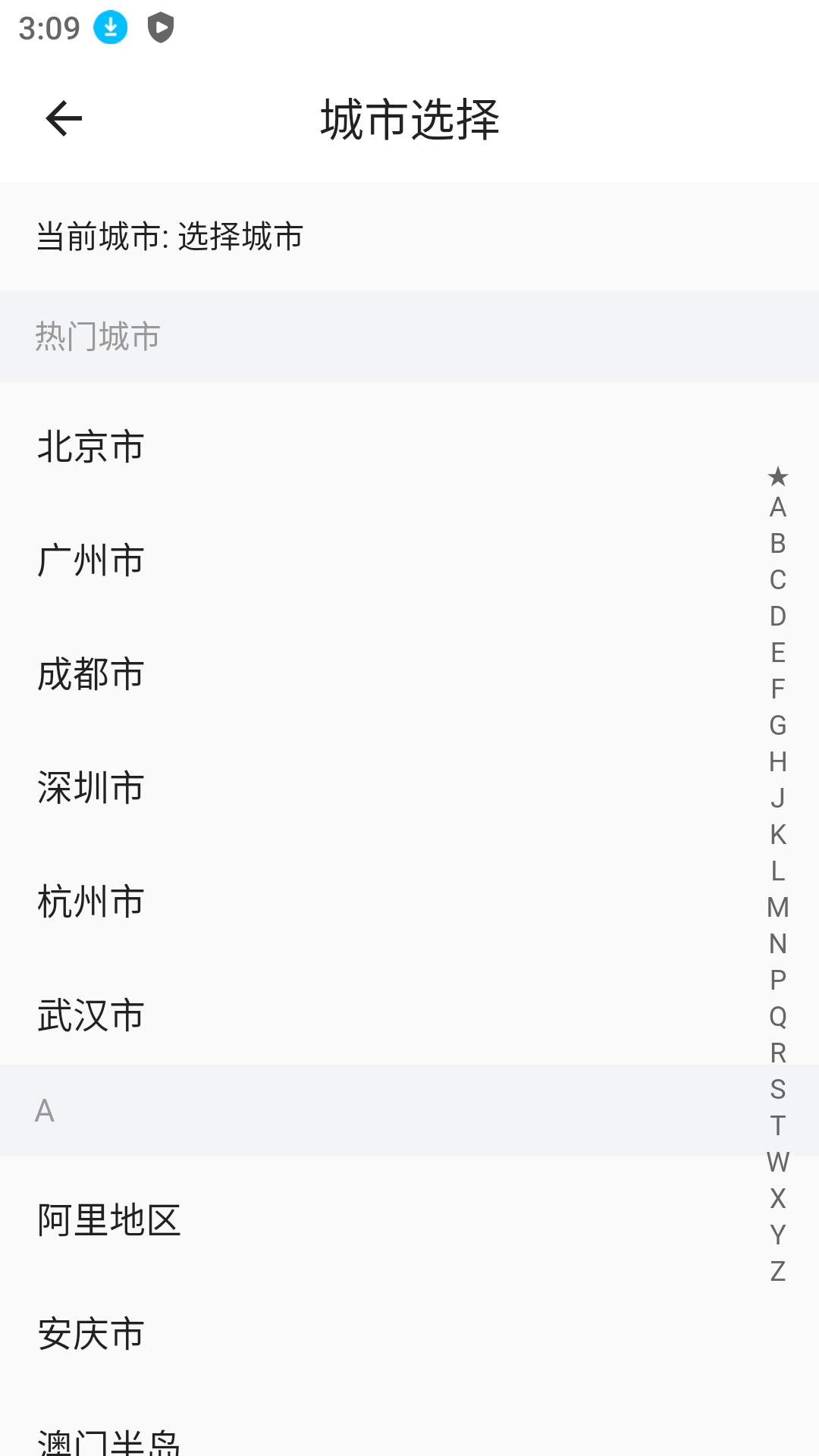 英菲德车主