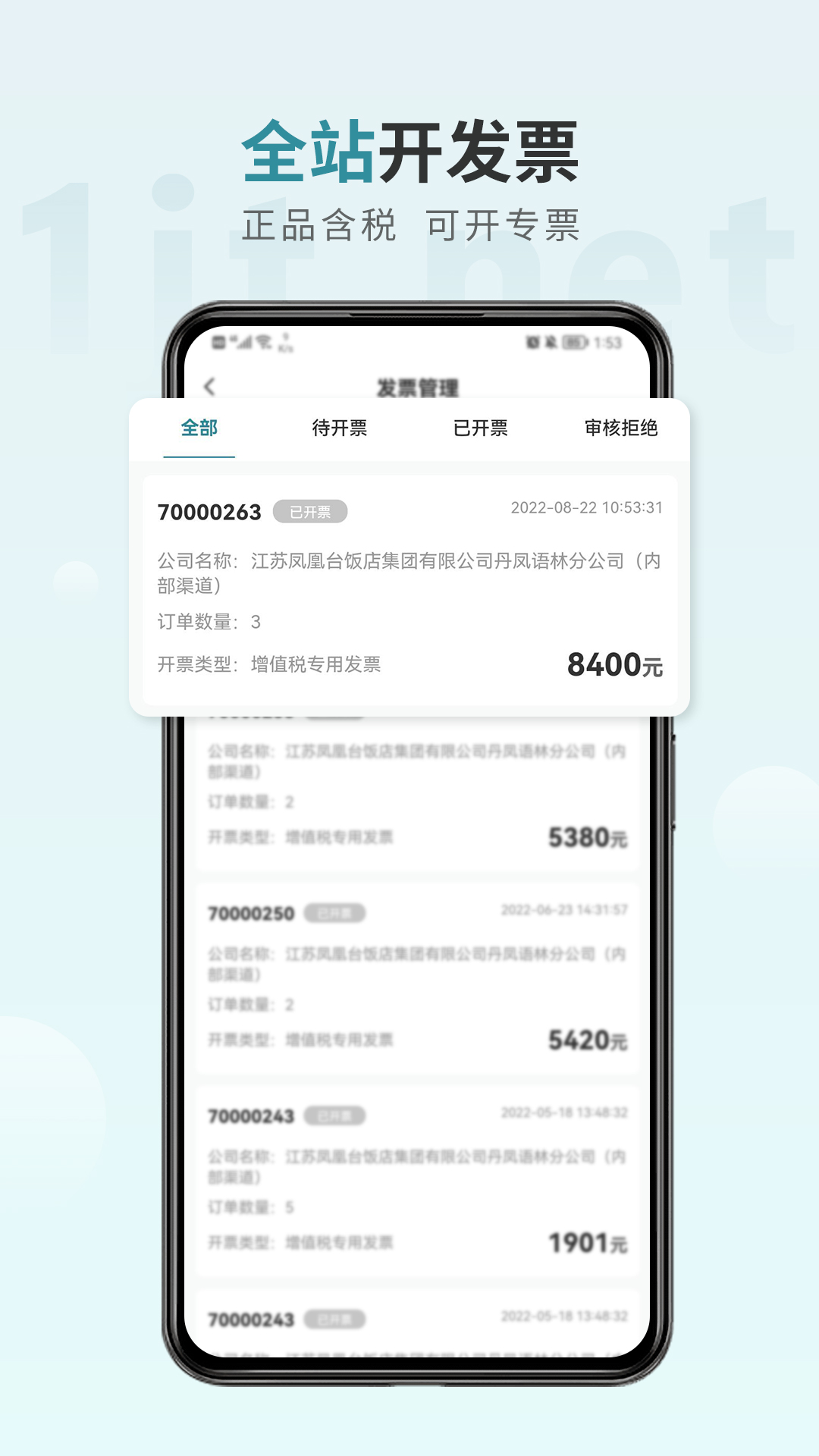 一件通_截图4