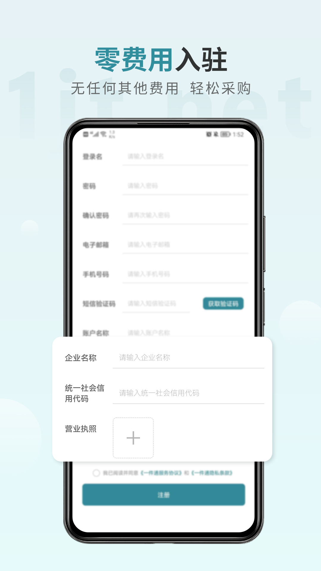 一件通_截图5