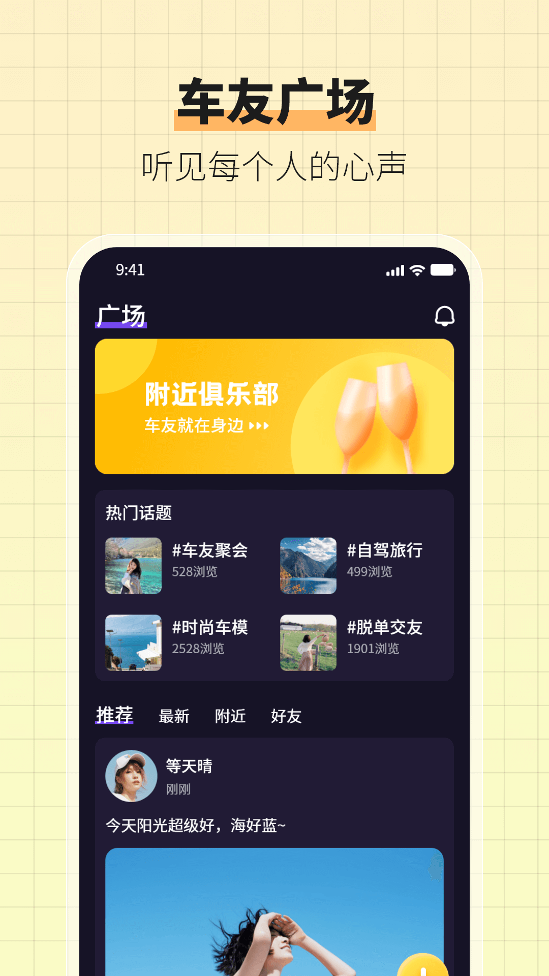 车友宇宙_截图3