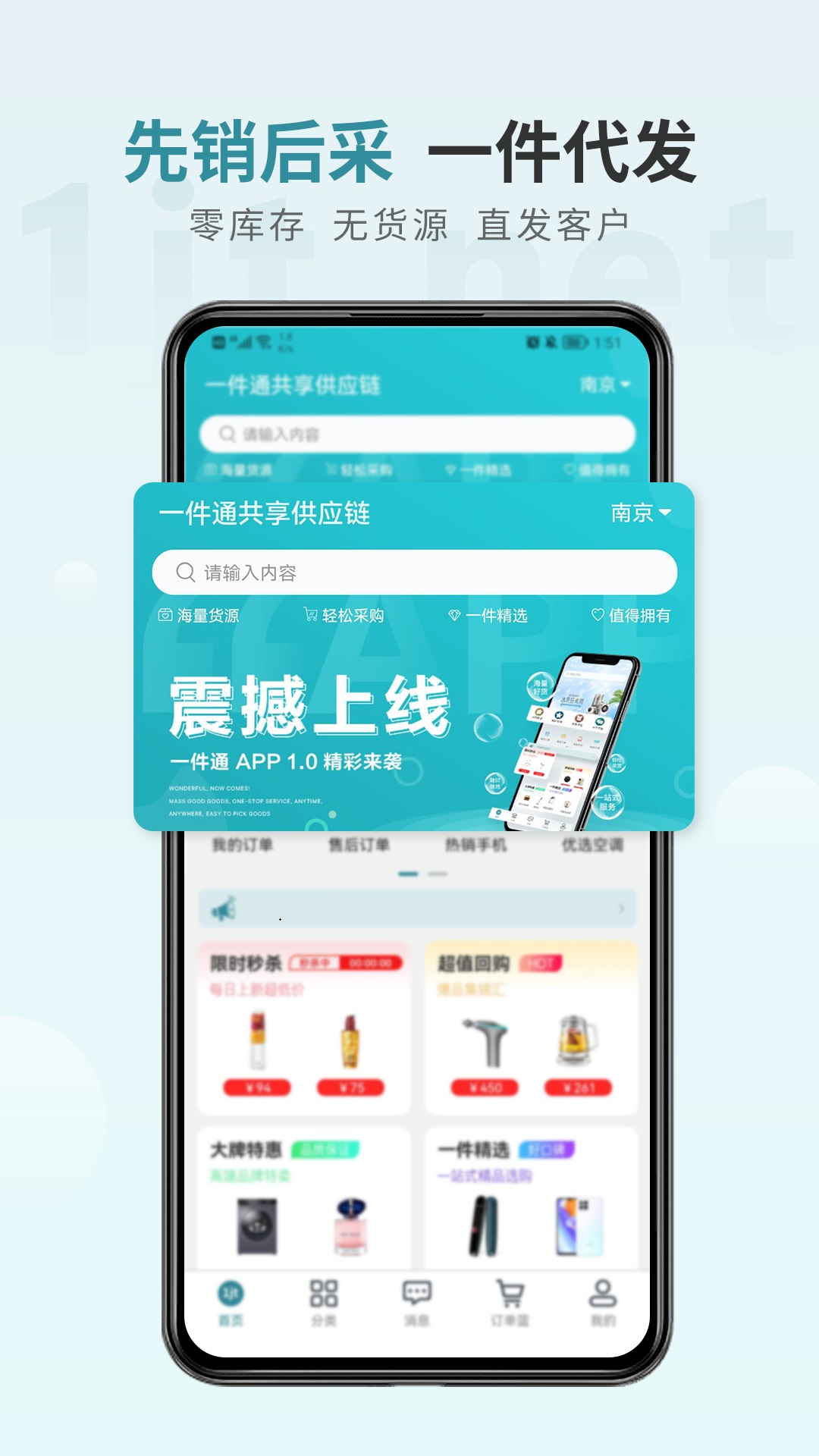 一件通_截图1