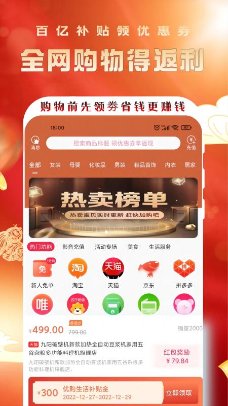 优购生活_截图2