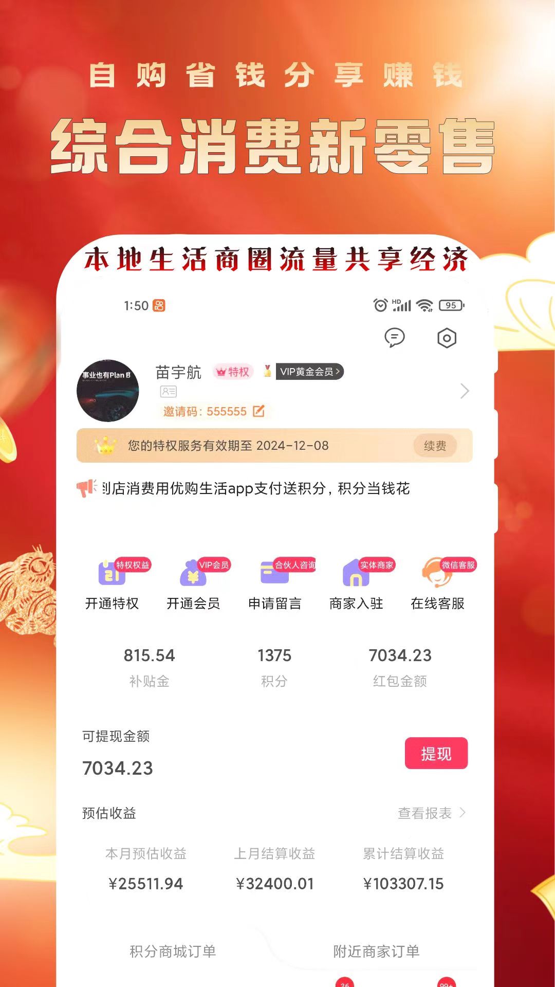 优购生活_截图5