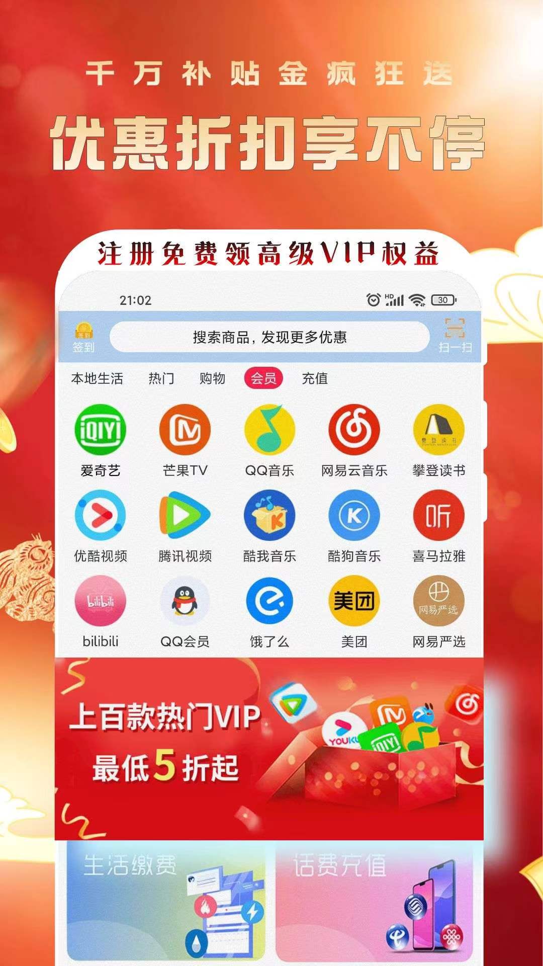 优购生活_截图1
