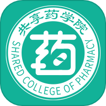 共享药学院