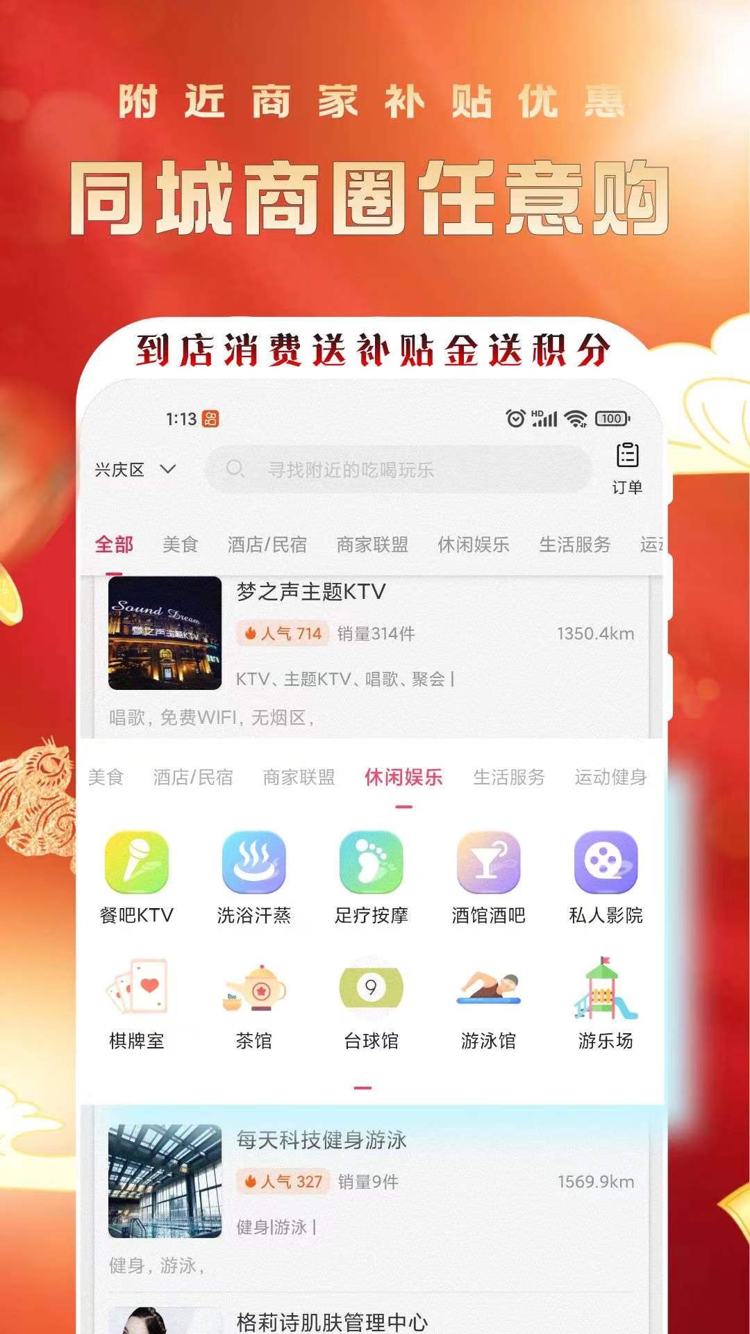 优购生活_截图4