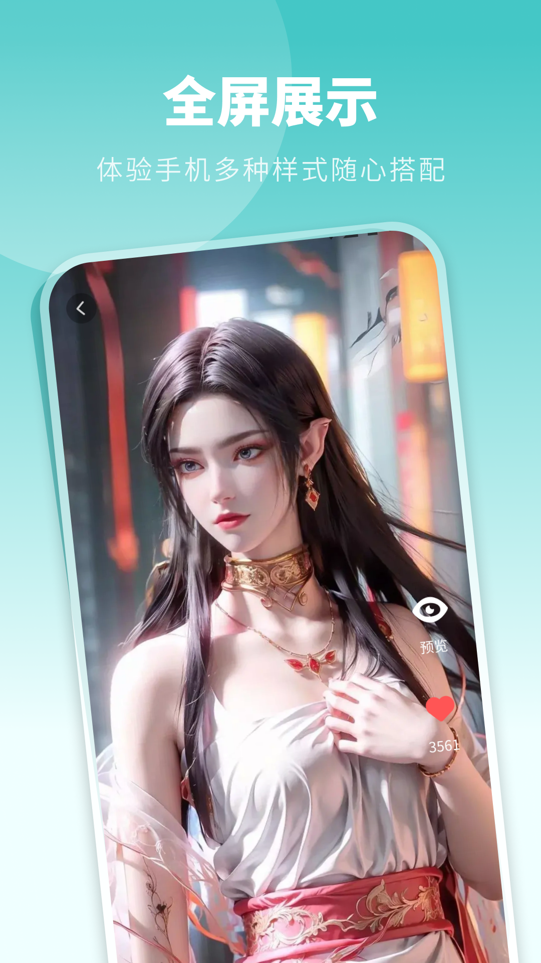 酷琪壁纸_截图3
