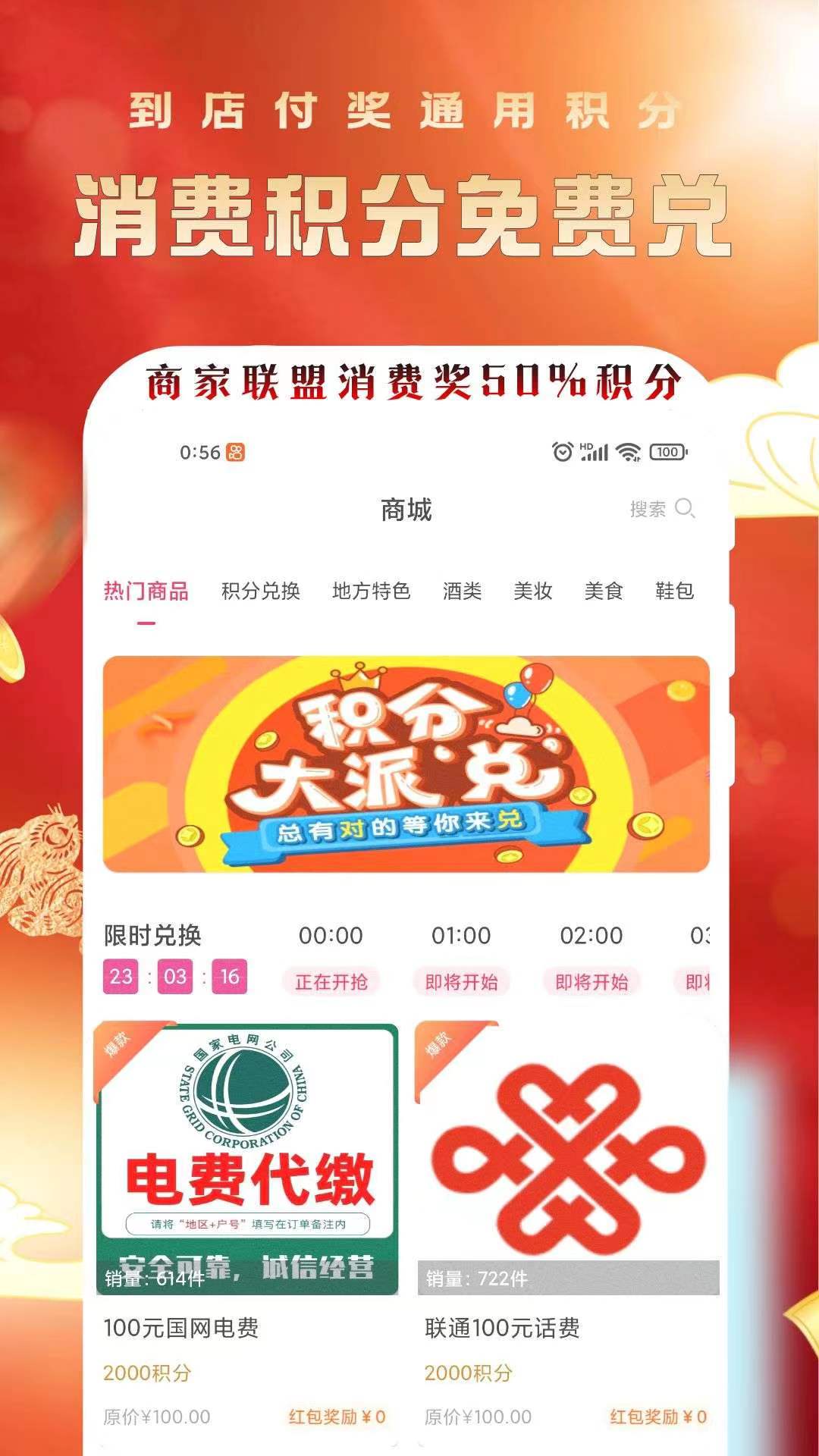 优购生活_截图3