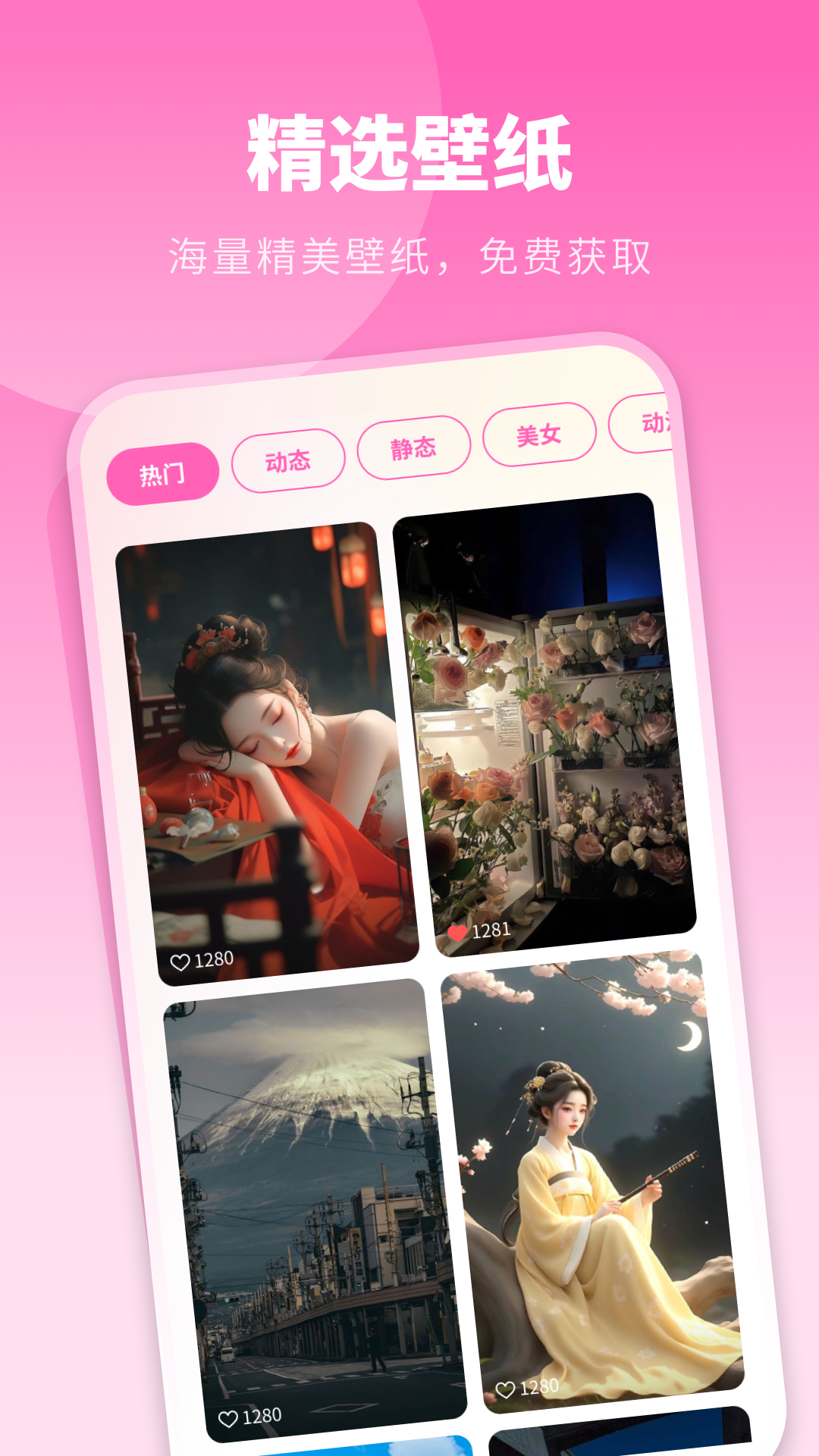 酷琪壁纸_截图1