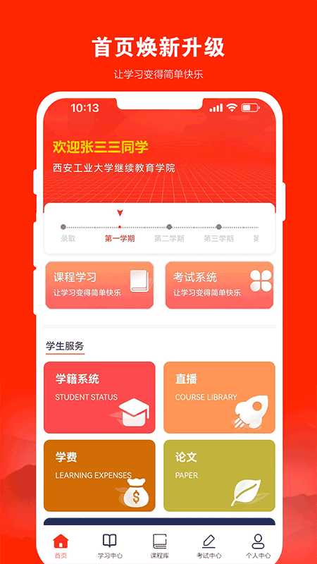 168网校_截图2