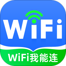 wifi我能连