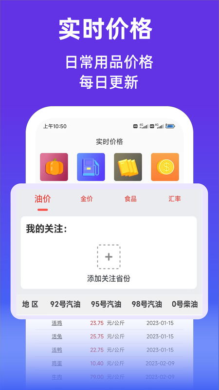 查查价格_截图4