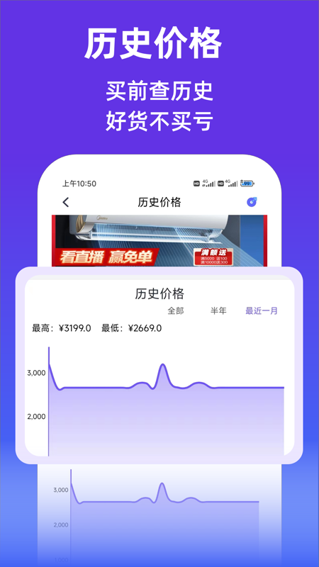 查查价格_截图3