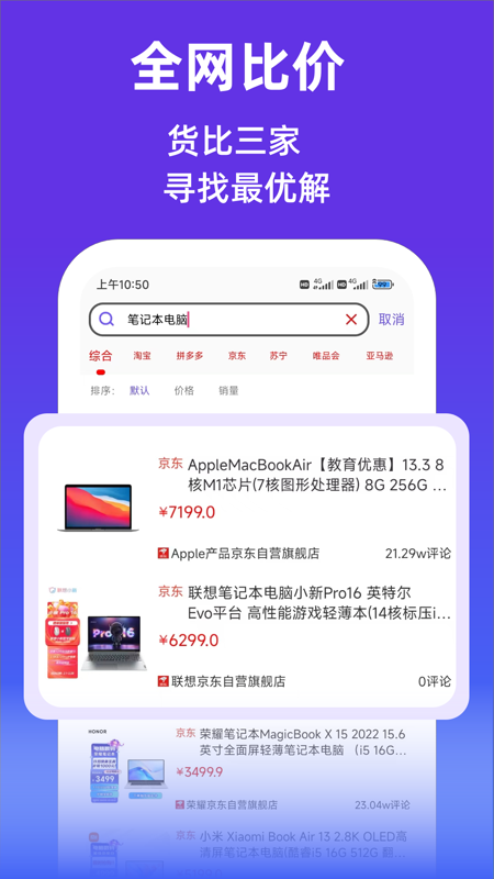 查查价格_截图2