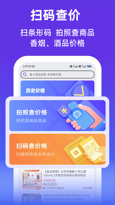 查查价格_截图1