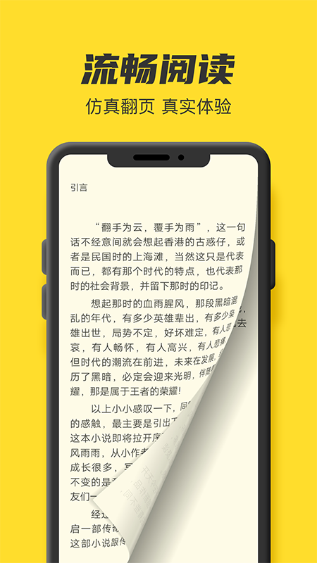 txt全本免费小说书城_截图4