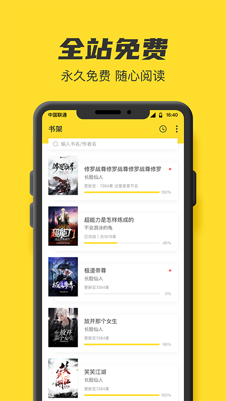 txt全本免费小说书城_截图2